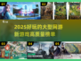 🔥2025必玩的大型网游新游戏榜单🌟