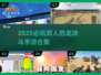🦖🔥2025最燃双人恐龙决斗手游TOP榜！