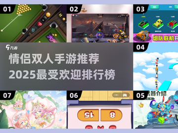 🔥2025最受欢迎情侣手游排行榜💥截图1