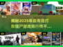 🔥2025最🔥的打败僵尸游戏排行榜좀