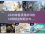 🔥2025最全职业转职游戏合集！三大职业×36种玩法，玩到停不下来💥