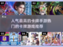 🔥2025最受欢迎卡牌手游大盘点！💥