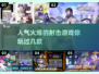 🔥2025最受欢迎RPG射击游戏合集，玩到停不下来！🎮
