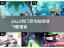 🔥2025最火回合制游戏TOP榜💥🎮