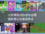  Childhood回忆杀！🔥超耐玩塔防游戏推荐🎮