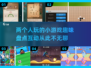 两人一起玩♂20款小游戏🔥超有趣不容错过！