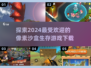 🔥2024必玩像素沙盒生存游戏合集🎉