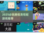 2025必玩贪吃蛇类游戏🔥这些神作你绝对不能错过🎮