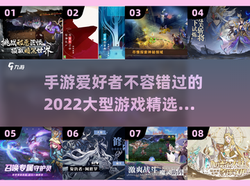 🔥2022超燃大型手游推荐下载合集🎮截图1