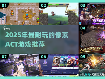 🔥2025超耐玩像素ACT游戏TOP榜🎮截图1