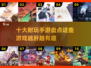 🔥十大最耐玩手游推荐，越肝越上瘾！🎮