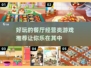🌟2024超好玩餐厅经营游戏推荐🎉