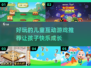 2025超火儿童互动游戏推荐💥亲子必备🎉