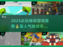 🔥2025必玩棒球游戏推荐⚾高燃合集来袭！