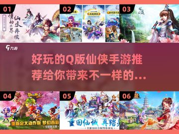 超可爱🔥Q版仙侠手游推荐，玩了就上头！截图1