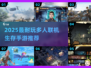 🔥2025最耐玩多人生存手游推荐！🎮🔥