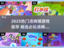 🔥2025爆款汤姆猫游戏推荐🎮超好玩别错过！