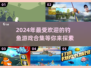 钓鱼爱好者的天堂🎮2024超有趣钓鱼游戏合集🐟