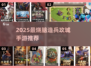 🔥2025超燃造兵攻城手游大揭秘！🎮