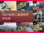 💥2025必玩二战战机手游TOP榜！🔥