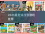 🔥2025超耐玩经营游戏推荐！💼🎮