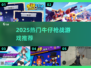 2025超燃牛仔枪战游戏🔥精选合集💥