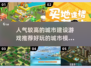 🔥2025超好玩城市建设游戏推荐⬇免费下载链接