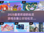 2025最受欢迎交友游戏🔥TOP5等你来玩！