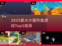🔥2025最火小猫钓鱼游戏TOP5榜单来袭！🎣✨