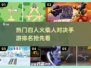 🔥2024最受欢迎的四人火柴人对决手游TOP5出炉！🎮