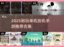 🔥2025耐玩单机挂机手游推荐！🎮