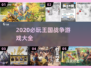 🔥2025必玩王国战争游戏榜单👑