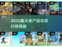 🔥2025丧尸游戏TOP榜 zombie狂潮来袭🎮