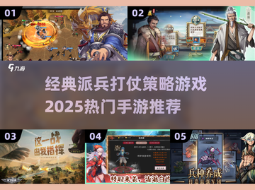 🔥2025热门派兵打仗策略手游推荐💥截图1