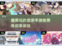 音游爱好者看过来！🔥2025最值得玩的音游手游推荐🎵