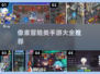 🔥2024必玩像素冒险手游推荐🎉