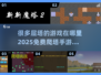 🔥2025年超多层塔等你爬！免费手游分享👇