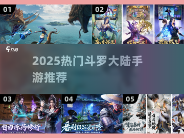 🔥斗罗大陆手游推荐2025🔥🎮截图1