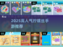 🎮2025超火拧螺丝手游大推荐！🔥