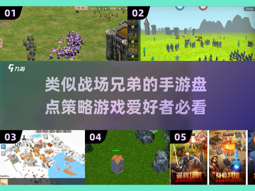 🔥策略游戏爱好者必看！2025年超好玩手游盘点💥截图1
