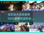 🔥2023必玩！全职高手游戏推荐🎮