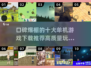 🔥2025十大口碑爆棚单机游戏下载推荐🎮