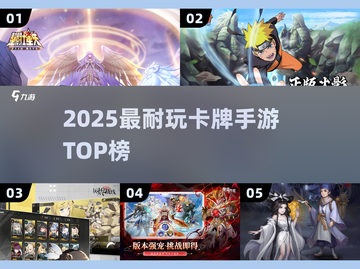 🔥2025最耐玩卡牌手游TOP榜💥截图1