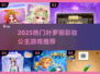 💄叶罗丽彩妆公主手游2025🔥高热度推荐！✨