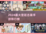 🔥宫廷手游TOP榜！穿越当娘娘凤九都服了👑