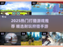2025必玩打猎游戏推荐💥狩猎爱好者的终极选择🎯