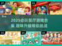 🔥艾米莉餐厅游戏合集！2025必玩榜单💥🎮