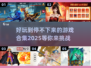 2025最🔥游戏合集💥不容错过的玩法推荐🎮