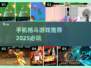 🔥2025必玩！手机版格斗游戏推荐💥