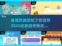 🔥2025最🔥连线作战游戏下载推荐🎉